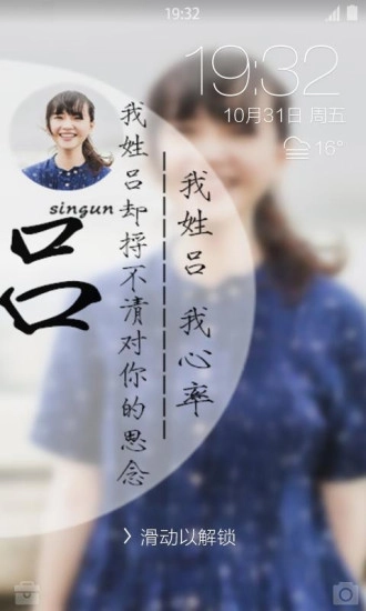 姓氏壁纸图1