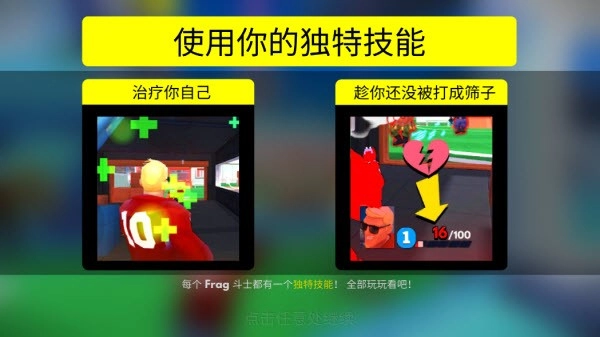 专业射手frag(3)