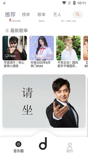 魔音morin2023免费版图2