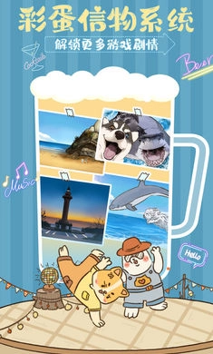 动物酒吧手机版(5)