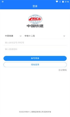 数字土木通