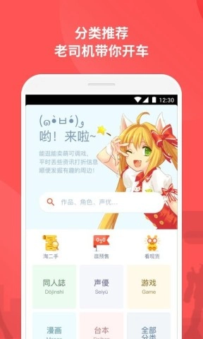 萌购通用版图2