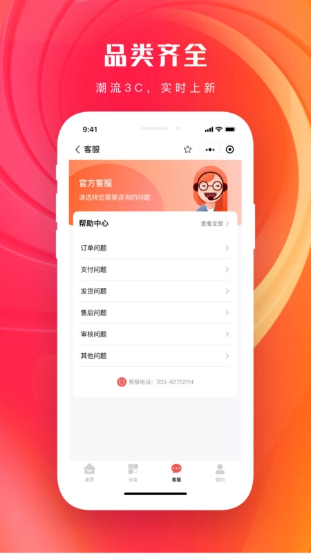 青云租图3
