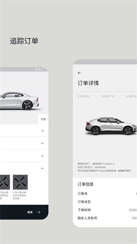 polestar极星