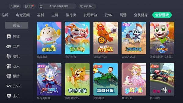咪咕快游软件图5