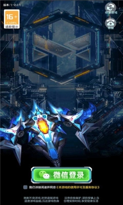 激斗空战免费版