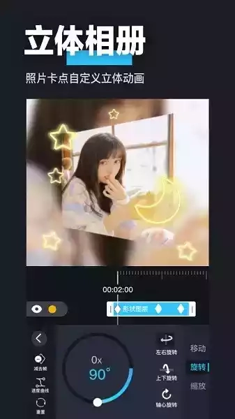 auv剪辑免费图3