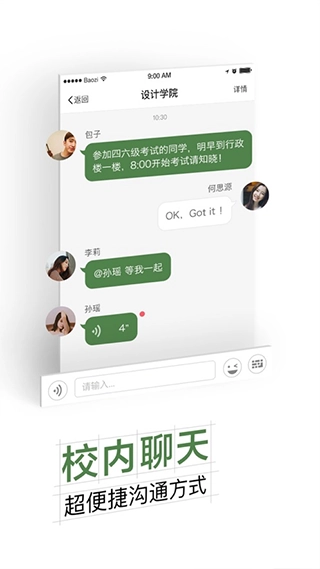 智慧交大4
