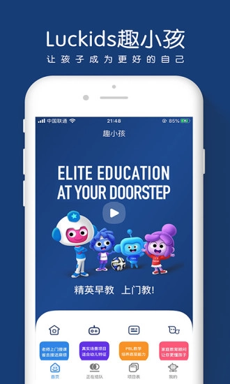 趣小孩