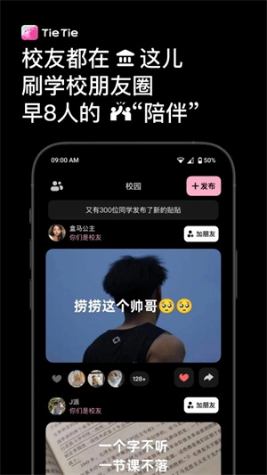 贴贴图3