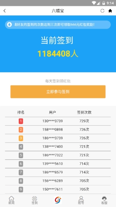 六福宝(2)