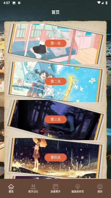 爆梗找茬王脑洞找茬