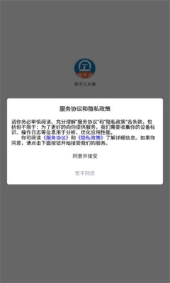 数字土木通
