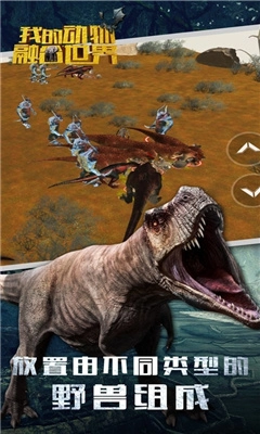 我的动物融合世界(1)