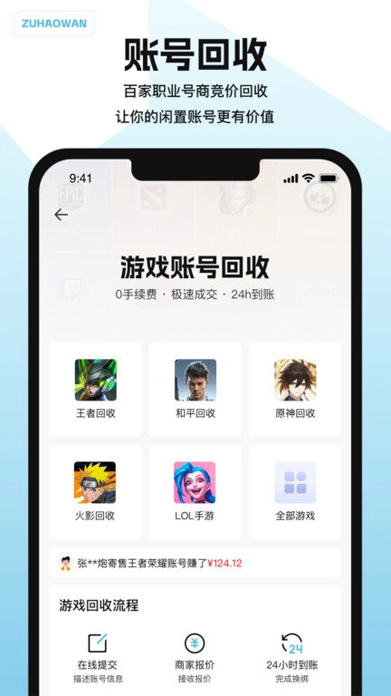 闪电租号截图2