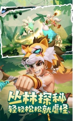 丛林猎人游戏最新版图3