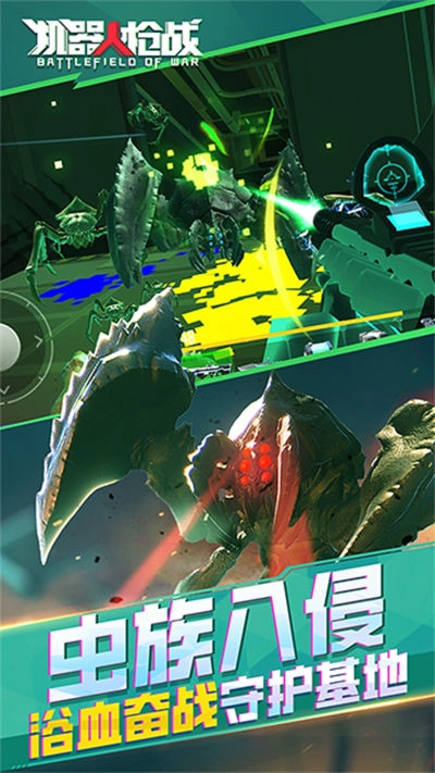 机器人枪战截图2