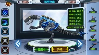 恐龙卫士手游无广告版图1