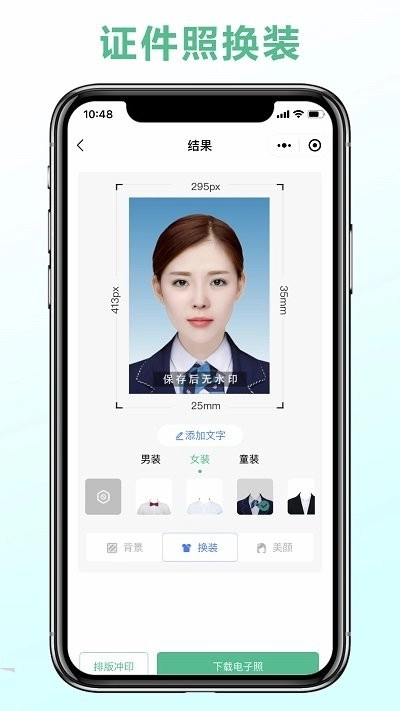 可立图智能证件照截图4