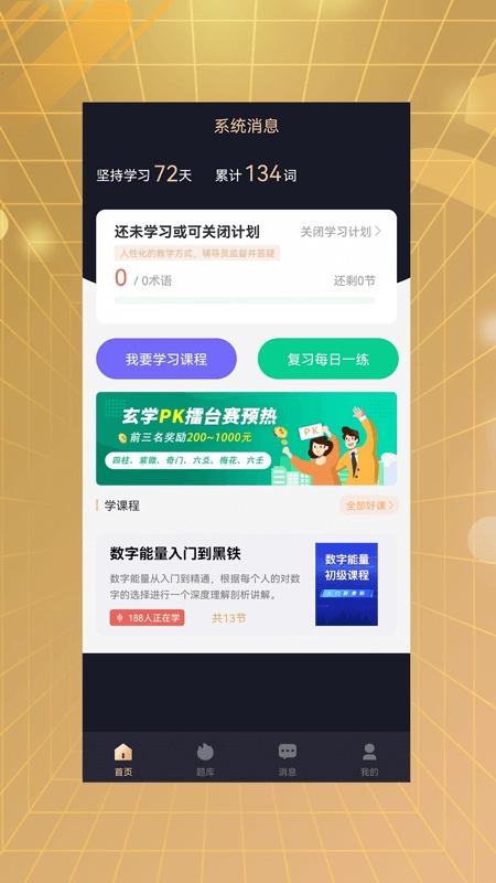 易百查官方最新版图1