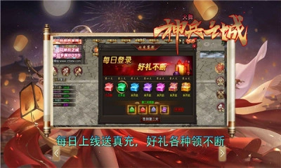 火舞神兵之城最新版图2