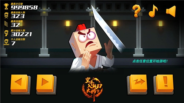 HandedMaster(4)