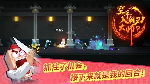 HandedMaster(1)