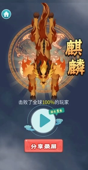 召唤神龙进化