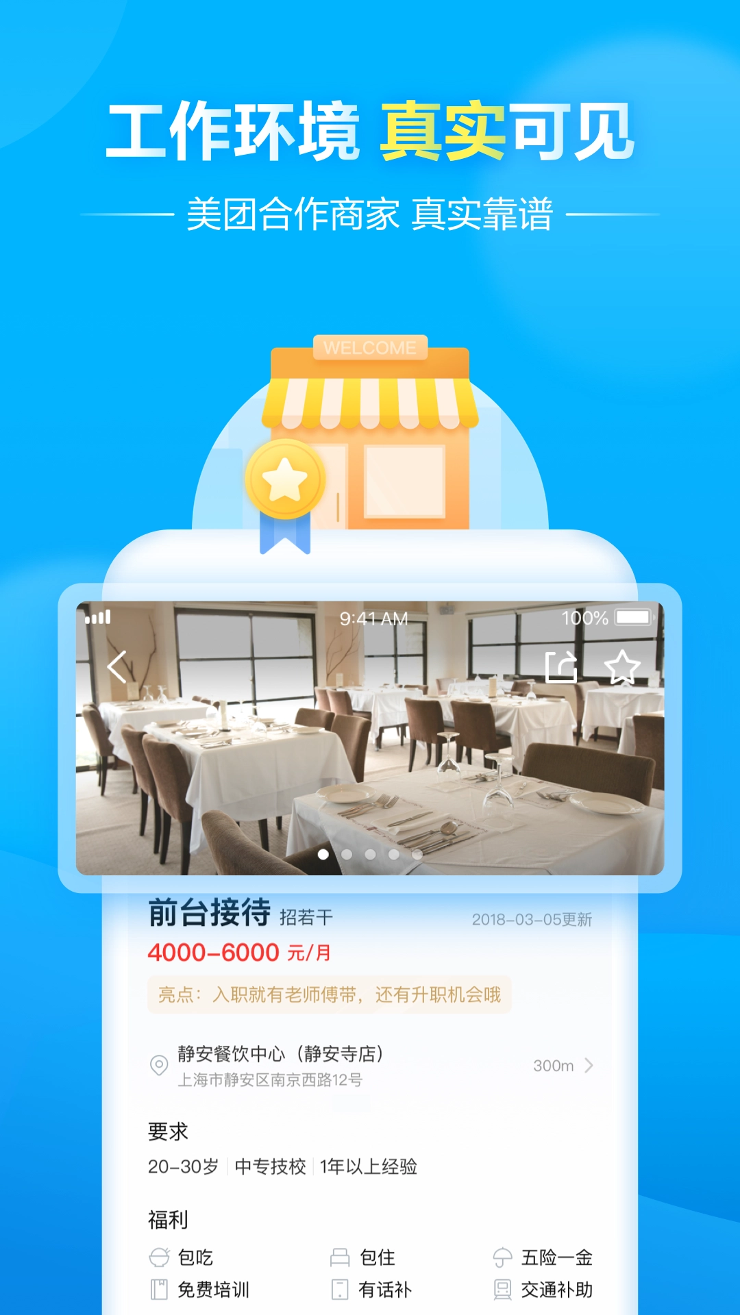 馒头直聘原版图1