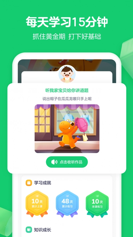 瓜瓜龙思维手机版