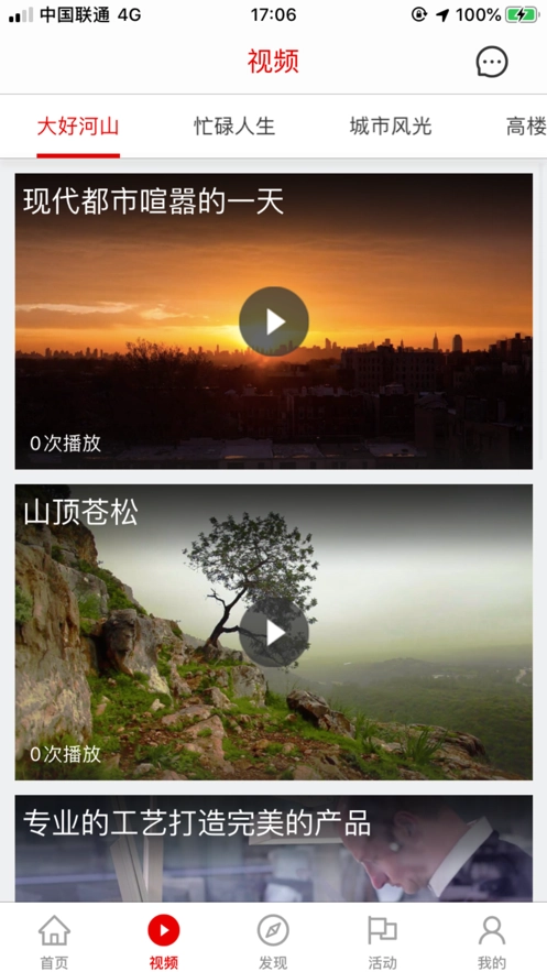 零度摄影手机版图1