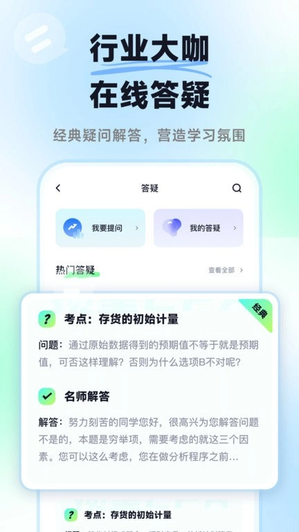 揽星会计图3