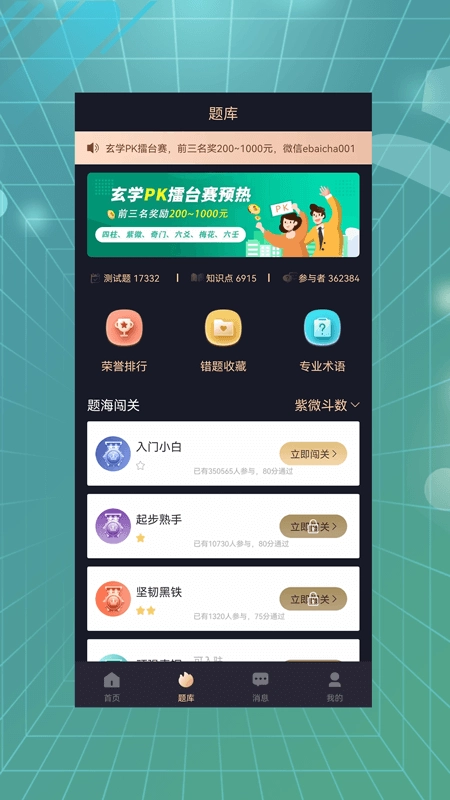 易百查官方最新版图3