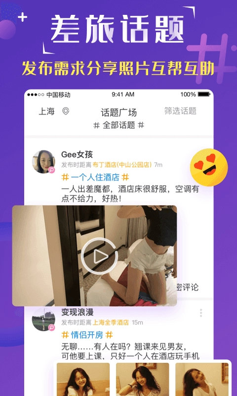 趣住图2