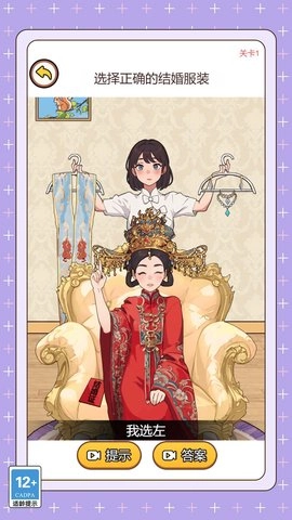 谁来帮帮我游戏最新版图1