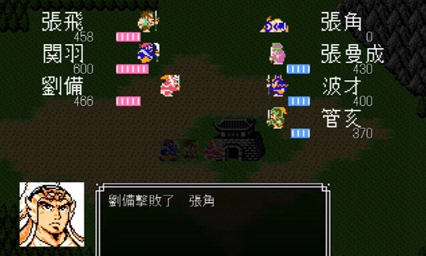 吞食天地2诸葛孔明传