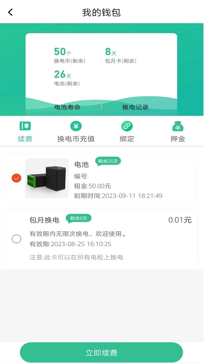 闪象出行