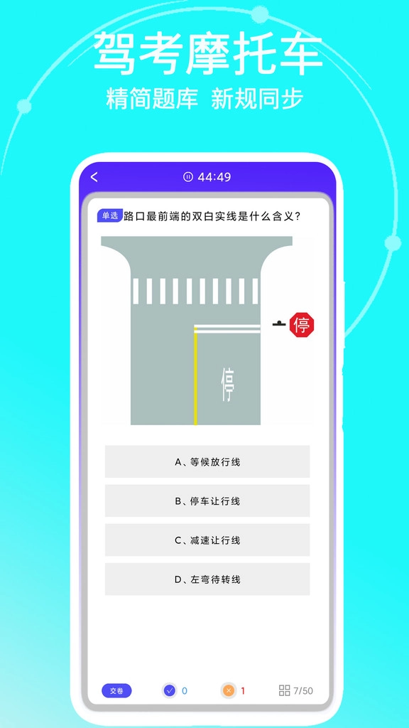 驾考摩托车(3)
