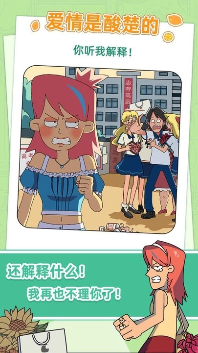 吴小梅和王小磊手机版(2)