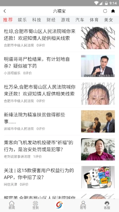 六福宝(1)