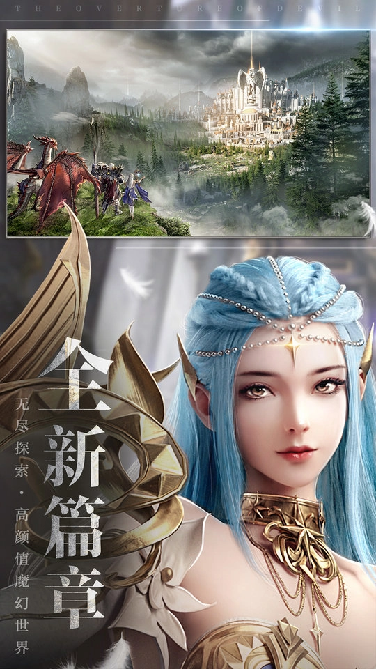 魔之序曲(3)