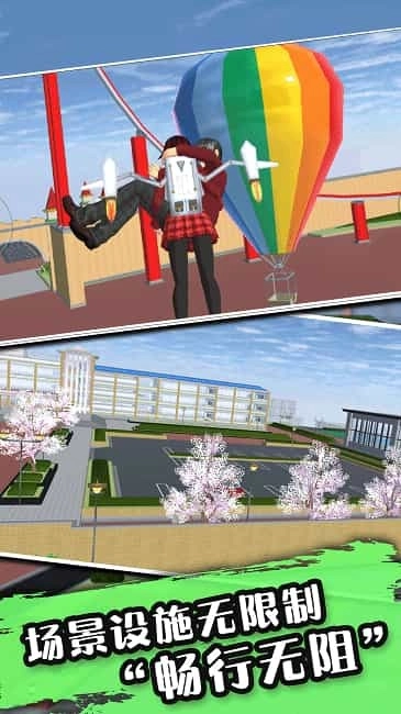 高校樱花少女手游直装版图2