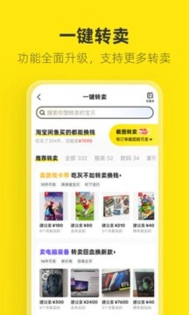闲鱼免费安装
