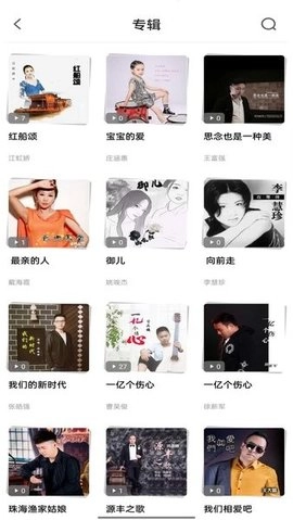 音久音乐最新版图2