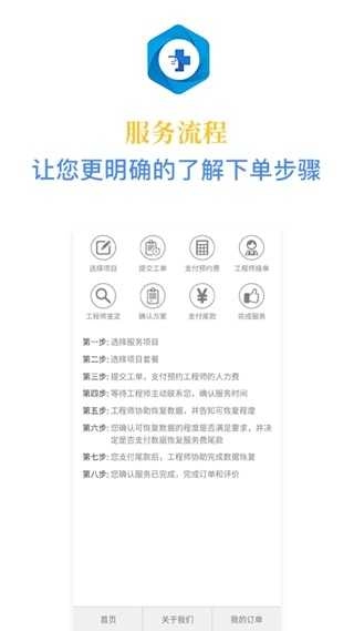 悟空恢复大师 图1