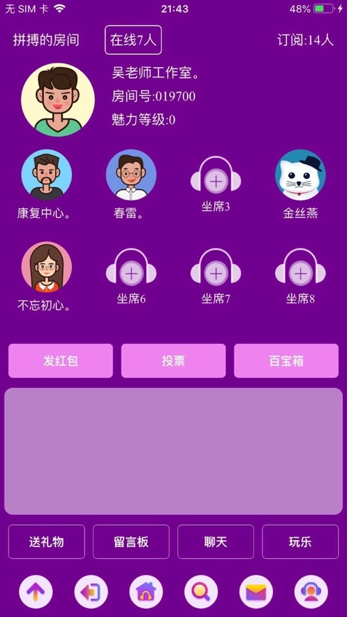 爱说笑社群最新版图3