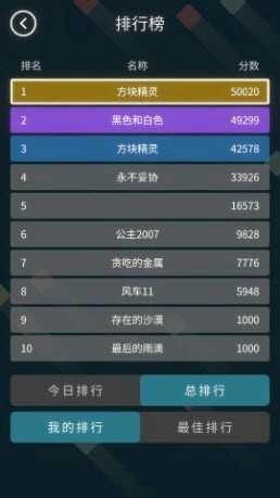 十字方块截图2