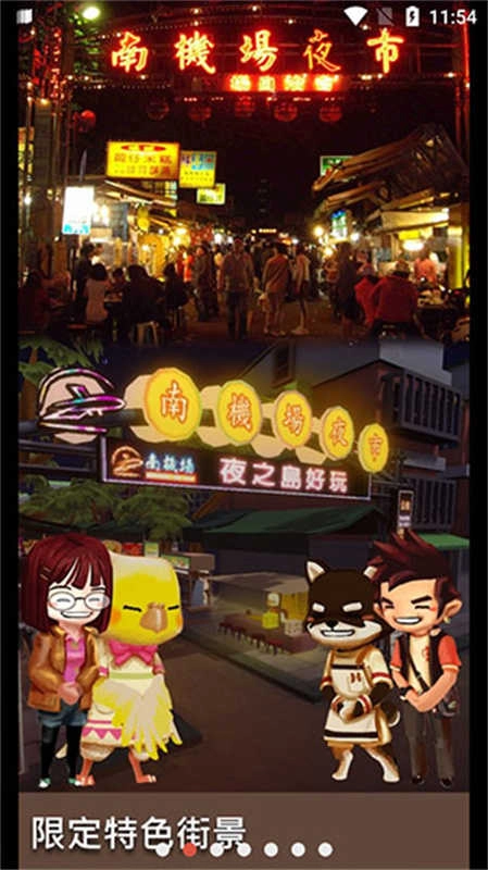 夜之岛图3