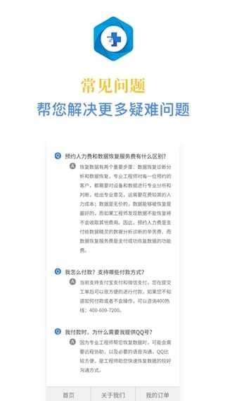 悟空恢复大师 图3