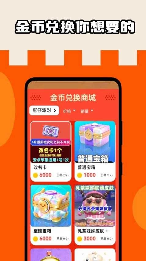 皮肤盒子正版图2